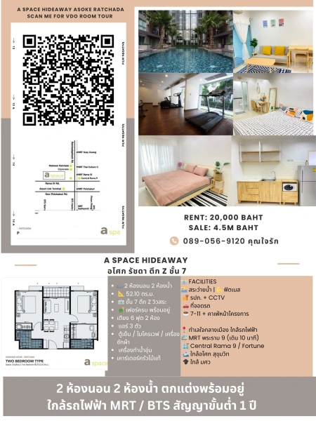 คอนโด 2 ห้องนอน 2 ห้องน้ำ 2 สถานีถึงอโศก สุขุมวิท ใกล้รถไฟฟ้า เดินถึง MRT พระราม 9, Central พระราม 9